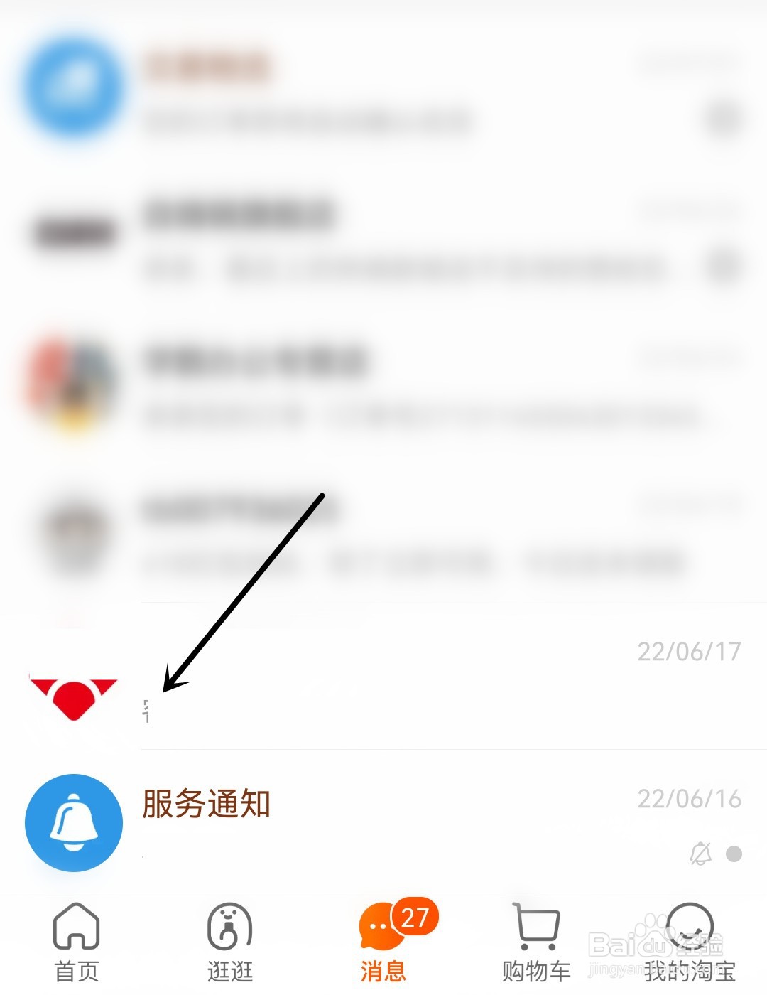 淘宝怎么发送订单