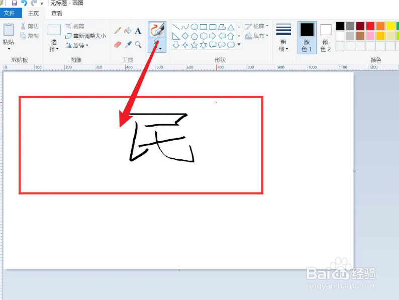怎么用钢笔写字