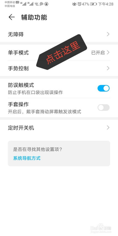 华为,荣耀手机怎么截屏(包括截长屏)