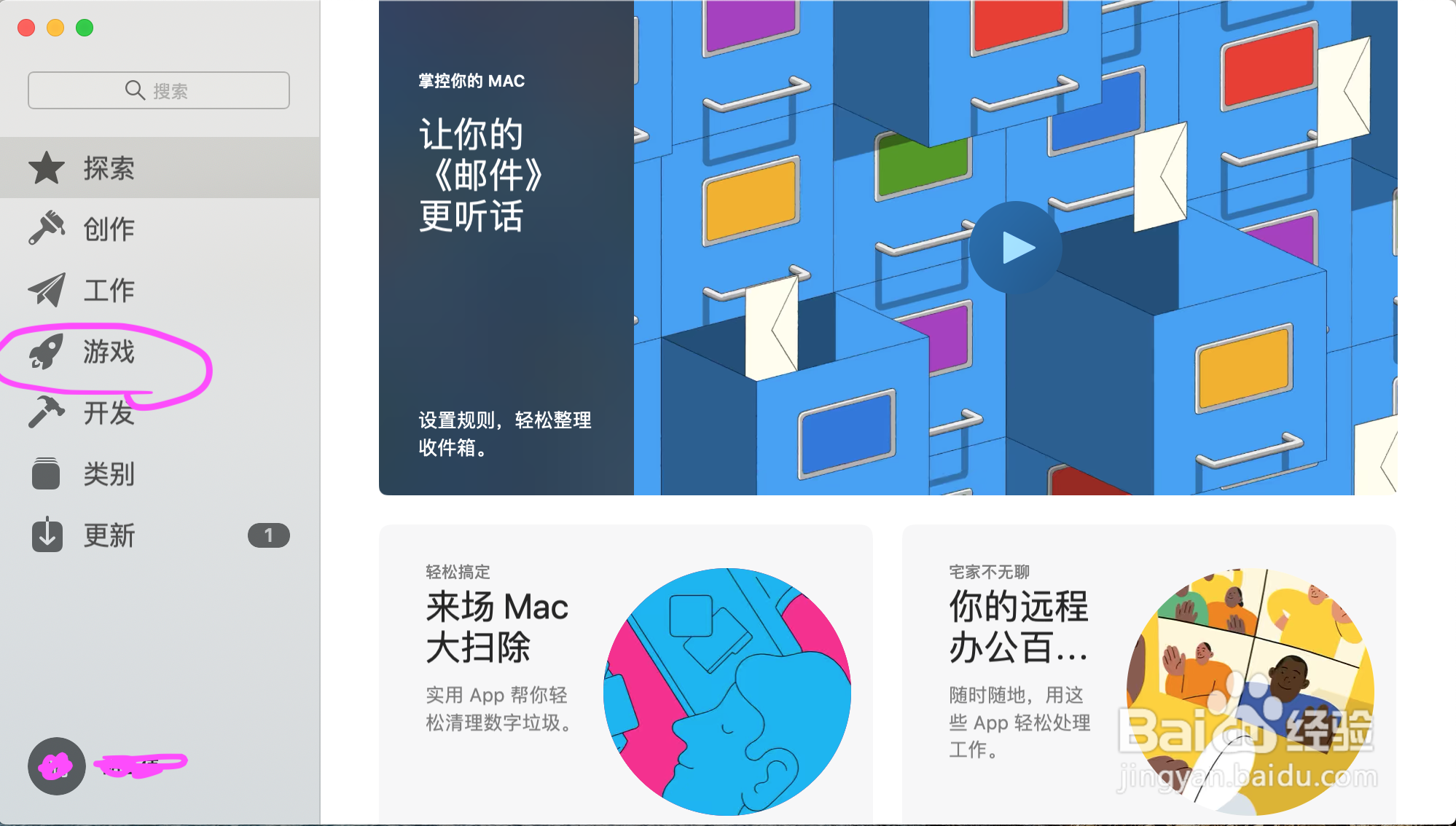 苹果电脑玩游戏怎么办？