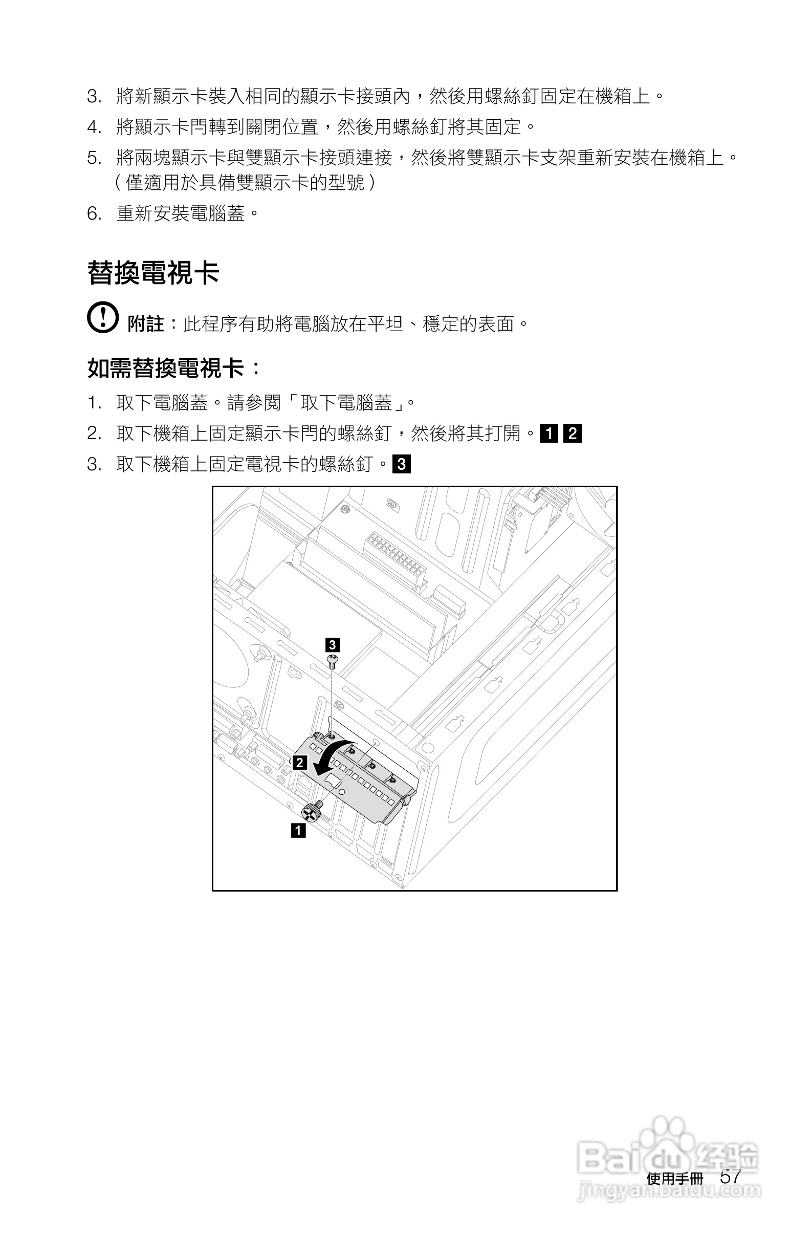 联想K415笔记本电脑使用说明书:[7]