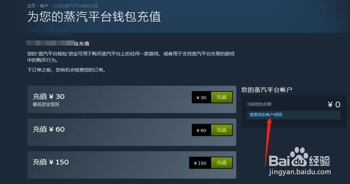 steam的钱怎么转到蒸汽平台