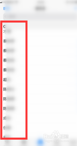 怎么按姓氏查找手机联系人