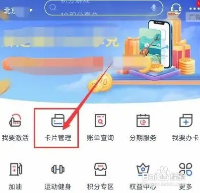 通过柜台关闭该小额免密免签功能