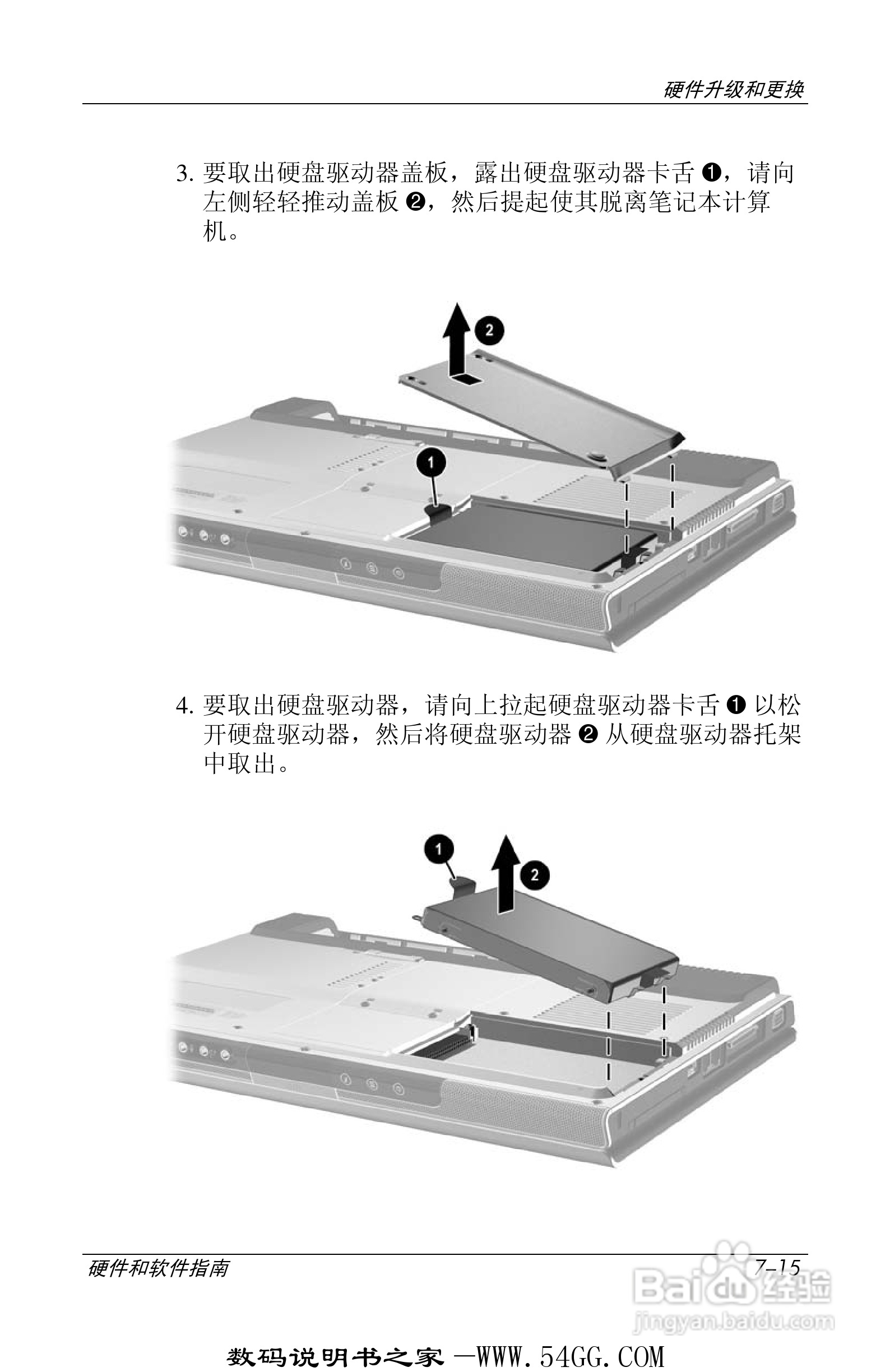 惠普HP DV1000笔记本使用说明书:[14]