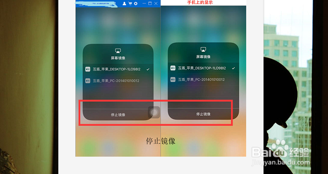 教你如何把手机投屏到电脑
