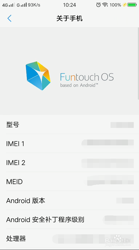 vivo手机是什么系统