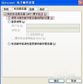 outlook怎样撤回邮件