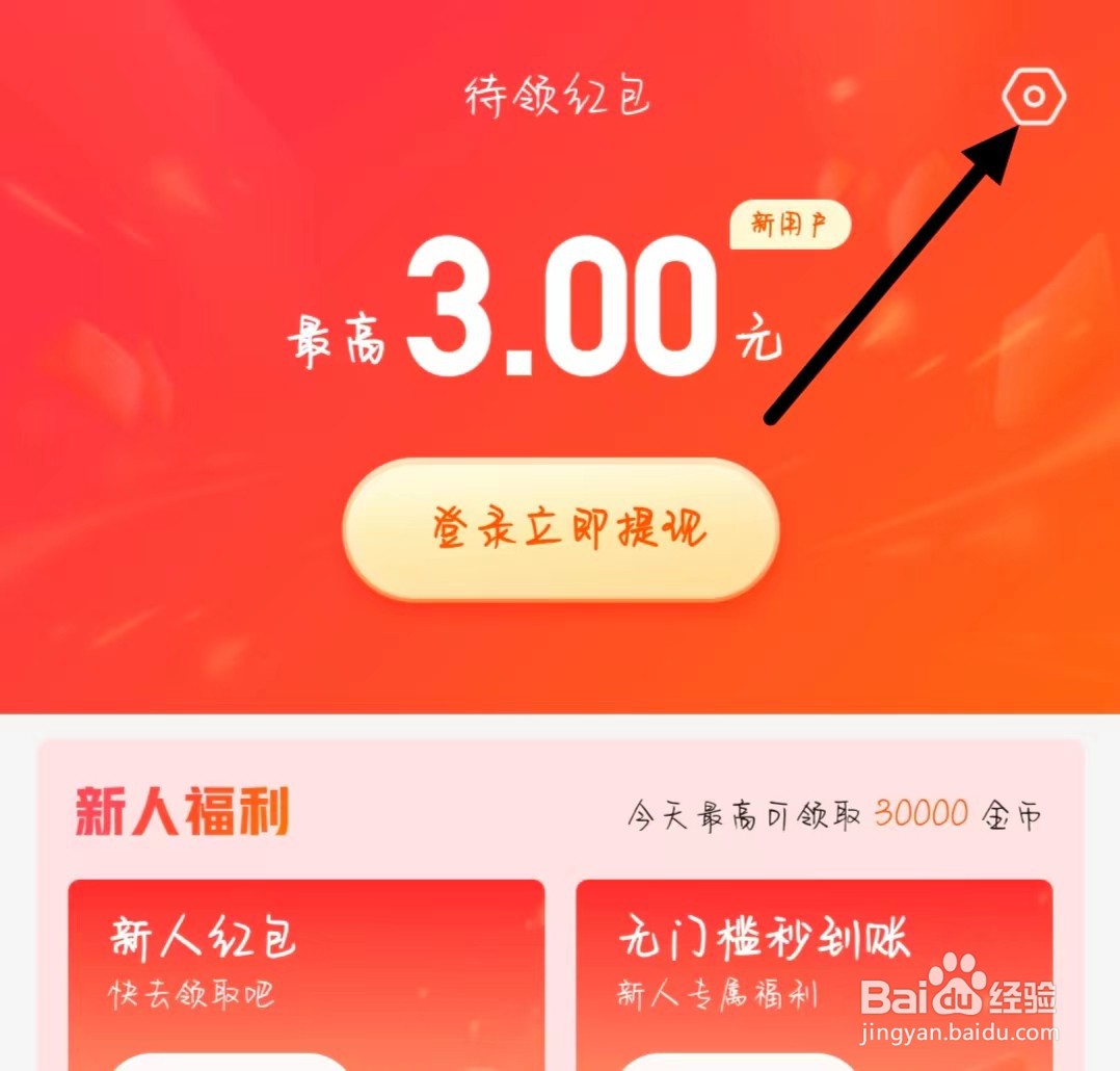 快看点在哪查看用户反馈