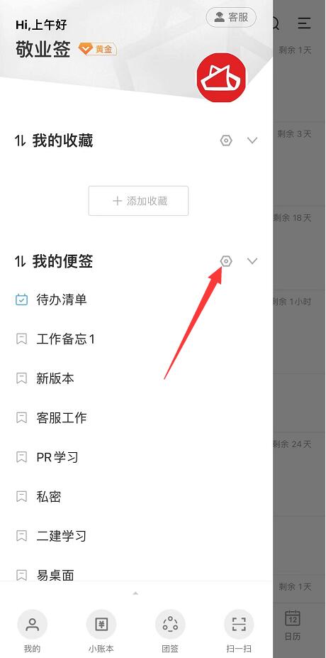 手机备忘录怎么分类管理