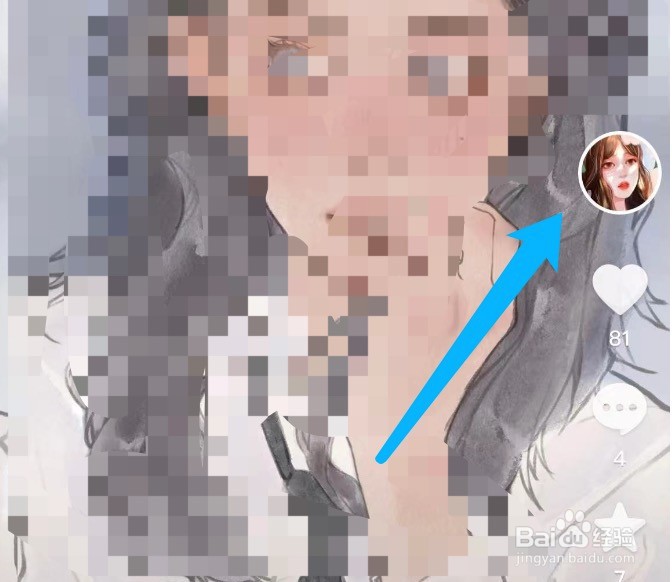 抖音如何设置不让某个用户看自己