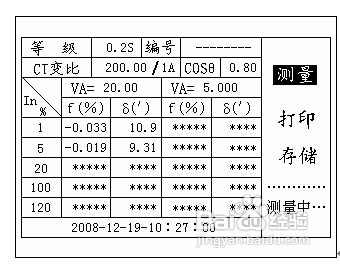 了解电流互感器现场测试仪