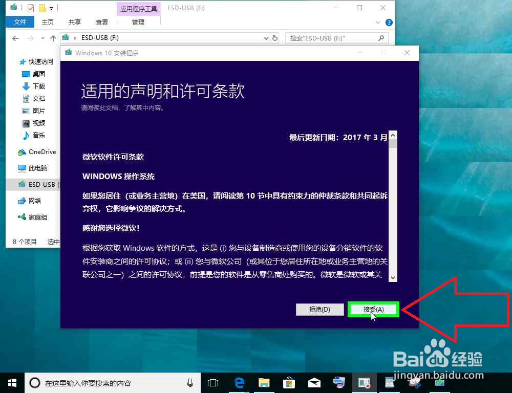Windows 10 电脑不能设置更改指纹识别怎么办