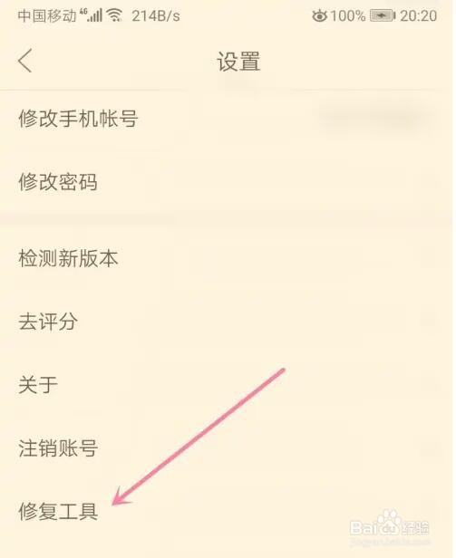 作业帮直播课怎么切换为系统内核
