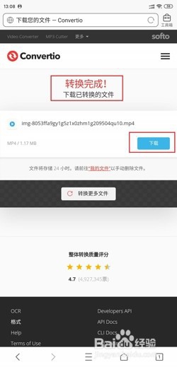 微信朋友圈怎么发动图
