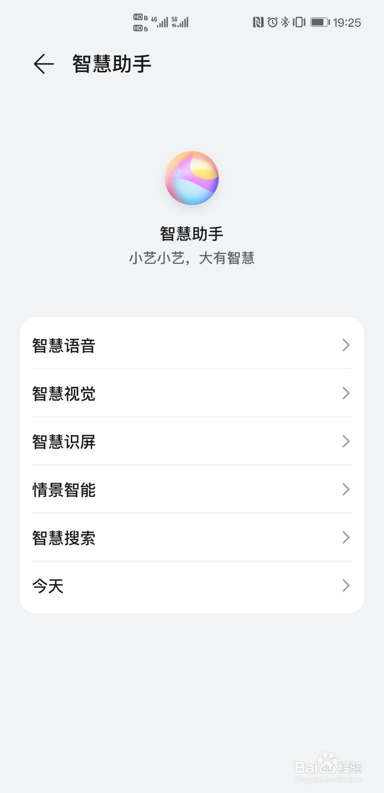 各手机语音助手叫啥