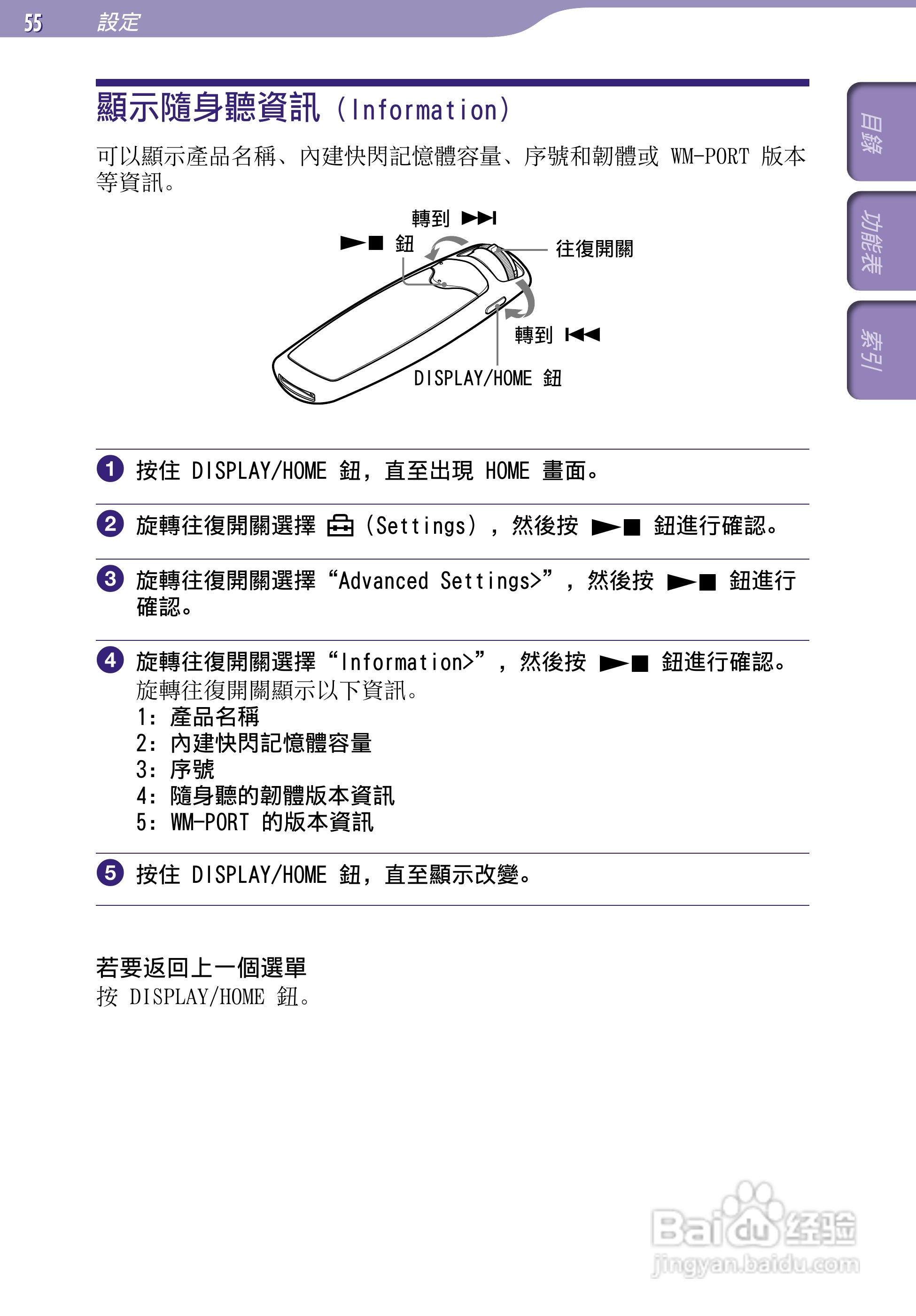 SONY索尼NW-S703F数码影音使用说明书:[6]