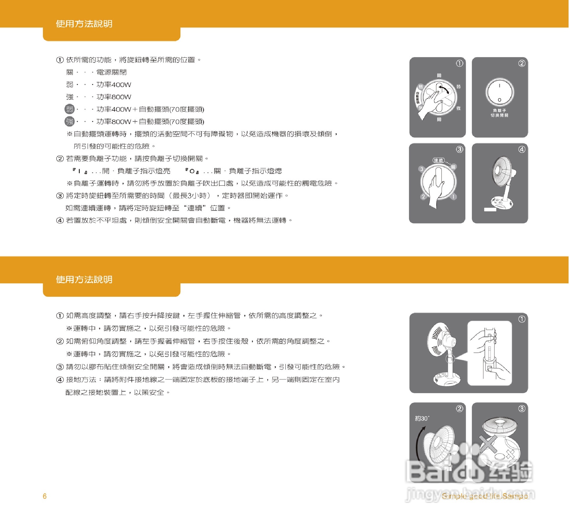 sampo hx-fd14f14吋红外线卤素电暖器使用说明书
