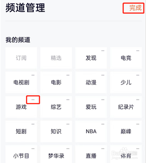 腾讯视频如何编辑首页频道?
