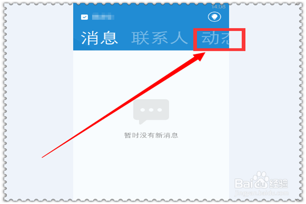WP手机QQ怎样开启设备锁