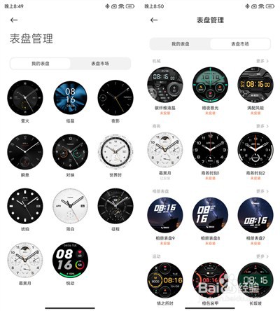 小米watchs1pro如何设置表盘