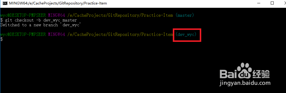 Git快速上手使用教程