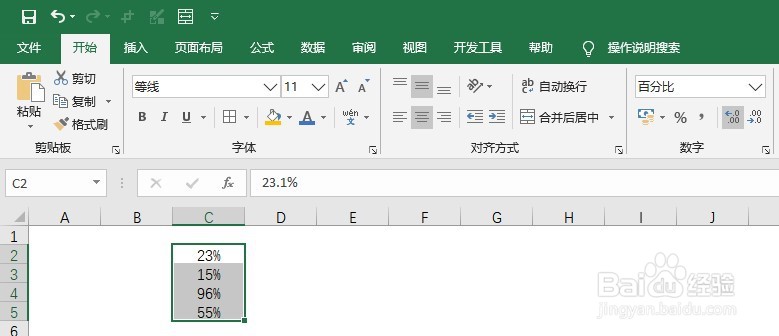 Excel中如何将小数转换为小数位为1的百分比?