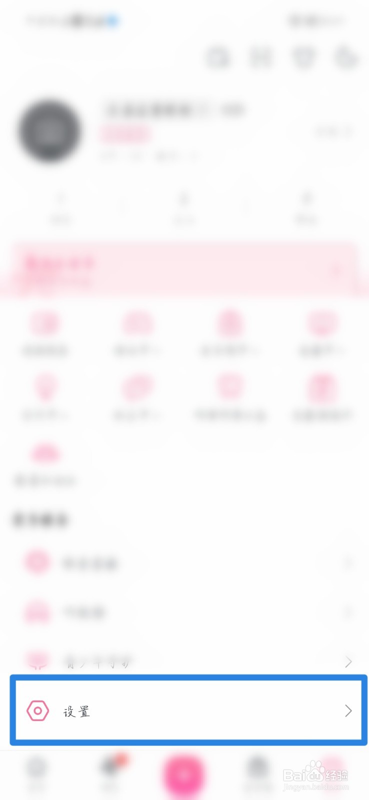 收藏并同时追剧/追番如何设置？