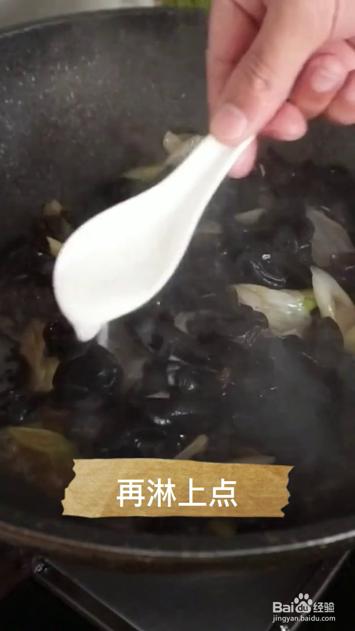 如何制作好吃的葱烧木耳