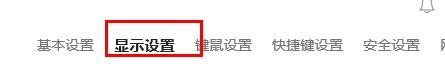 ToDesk中的设备上线离线怎样关闭