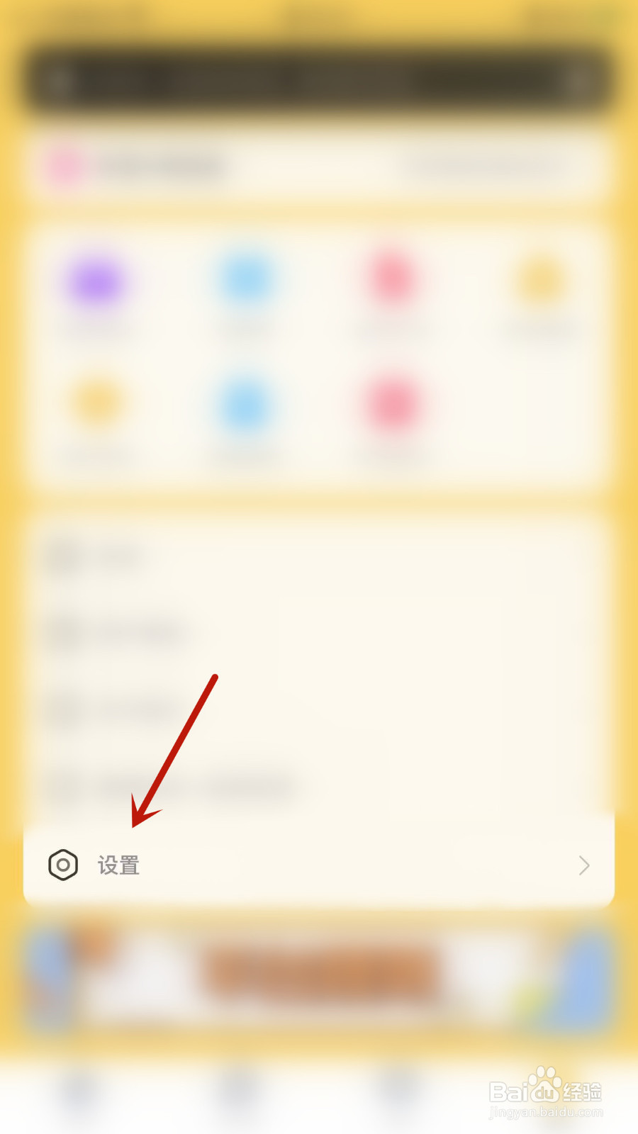 怎样设置求带切换房间确认弹窗关闭