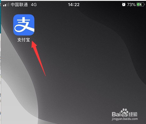 支付宝乘车码怎么添加到手机桌面