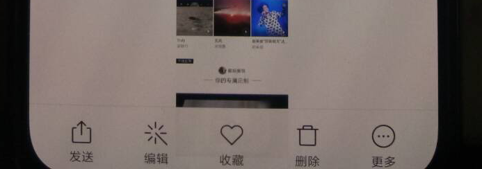 小米手机怎么截长屏