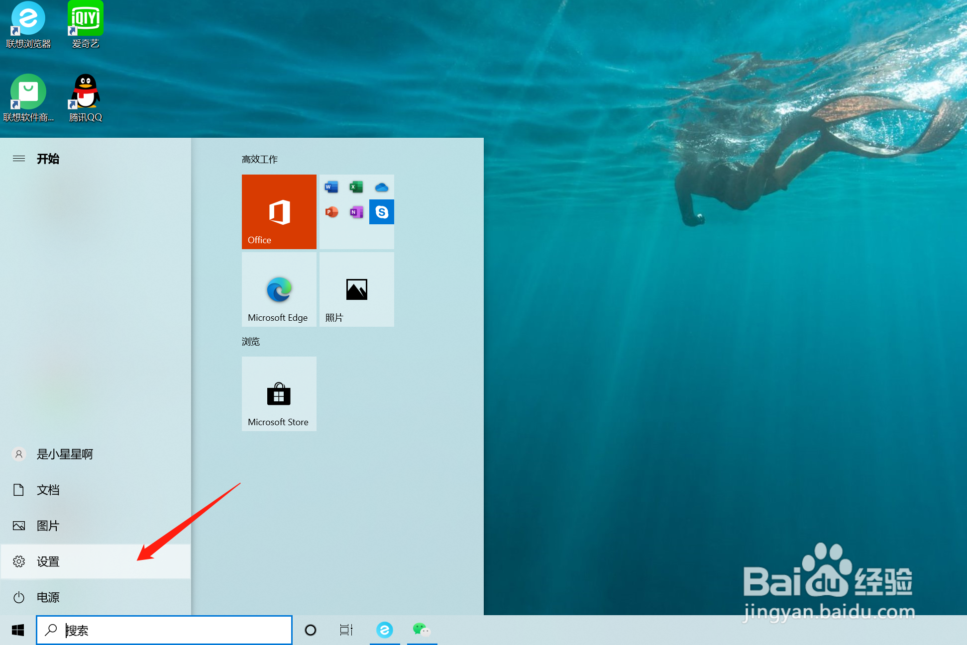 联想小新Pro16触摸板怎么关？