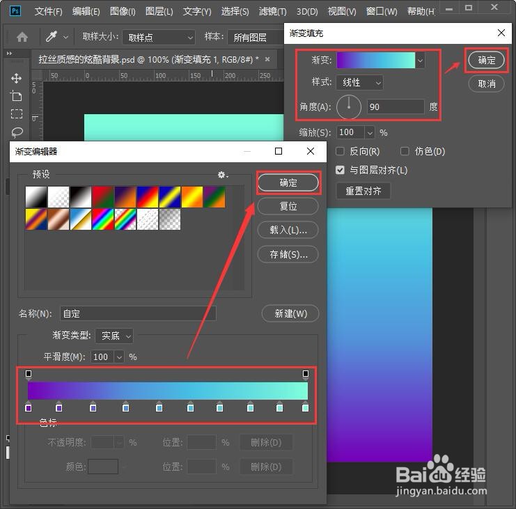 ps怎么做拉丝质感的炫酷背景