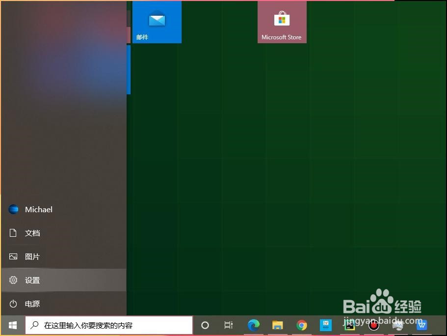 如何找到windows10系统设置中云提供的保护