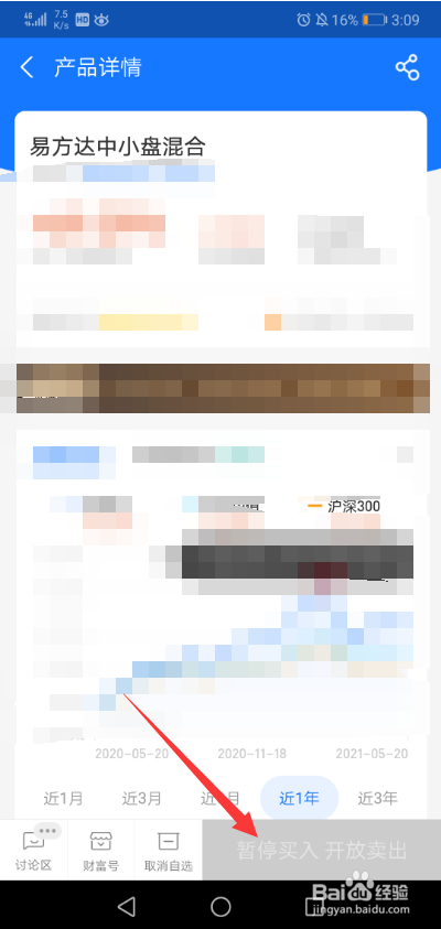 易方达中小盘停止申购