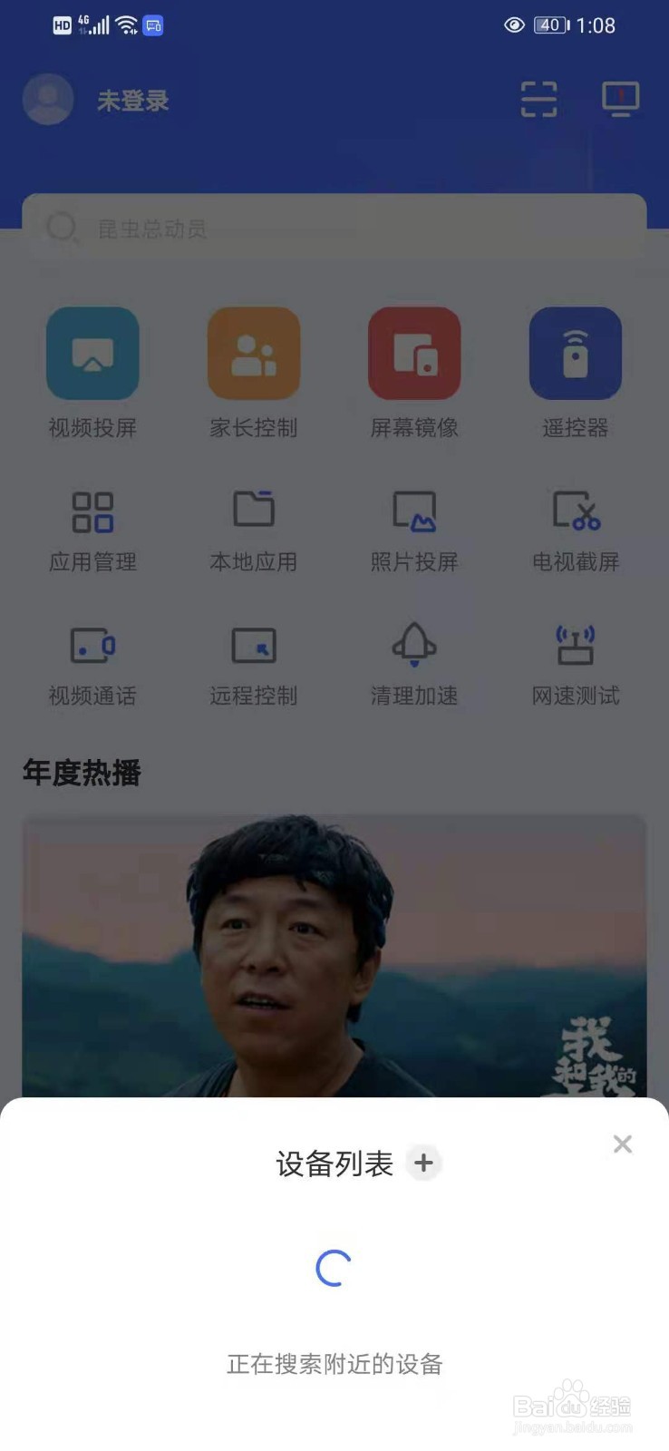 小米电视没有遥控器怎么操作