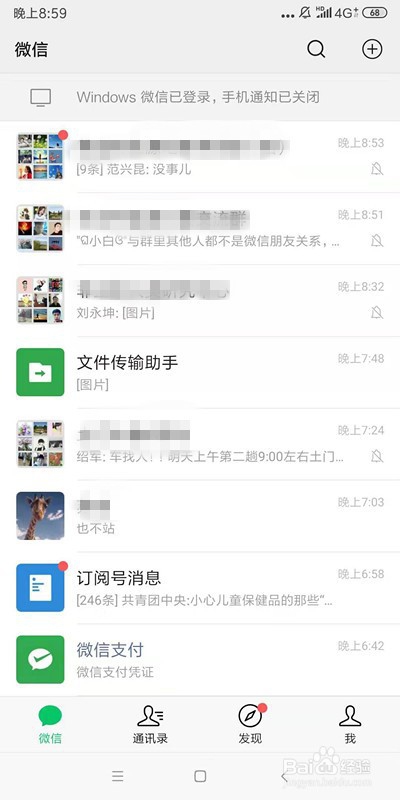 怎么查询自己的微信注册时间