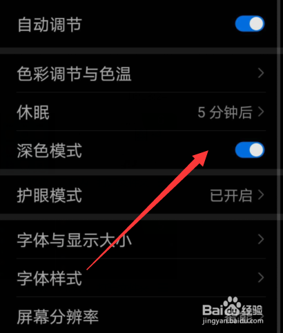 荣耀手机界面变成黑色怎么调回来