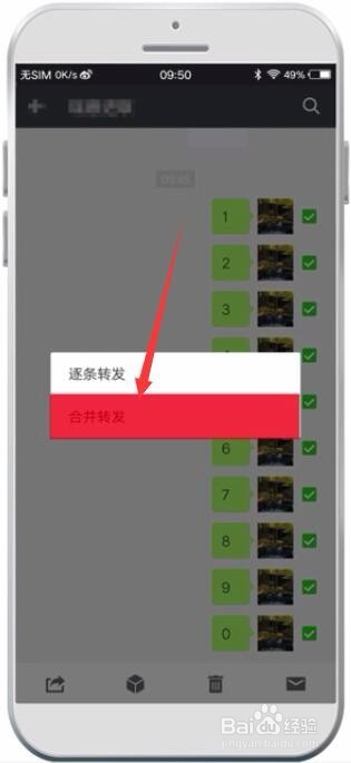 如何将微信里的聊天记录打包发给别人