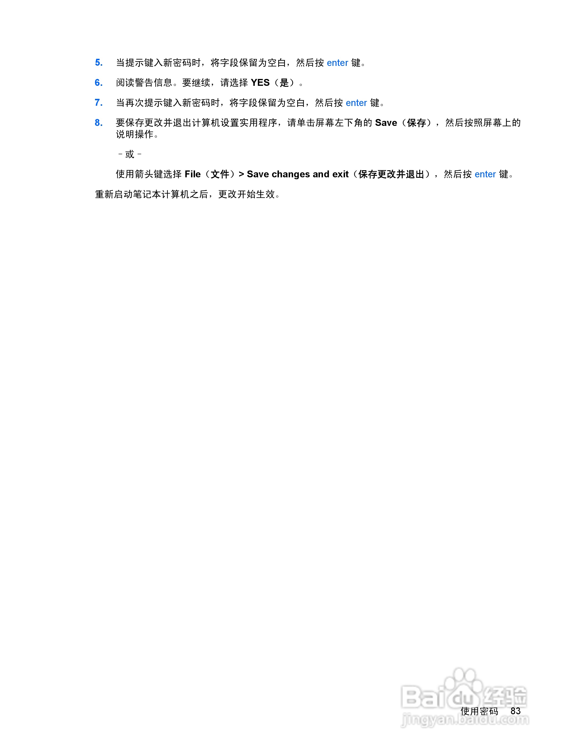 惠普(康柏) HP ProBook 5320m笔记本电脑说明书:[10]