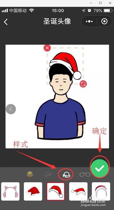 微信如何领取圣诞帽