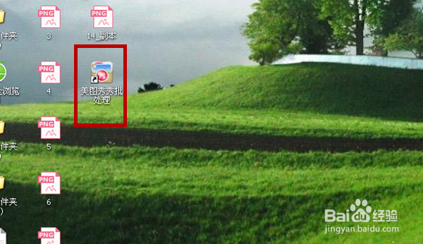 怎样使用美图秀秀修改图片尺寸