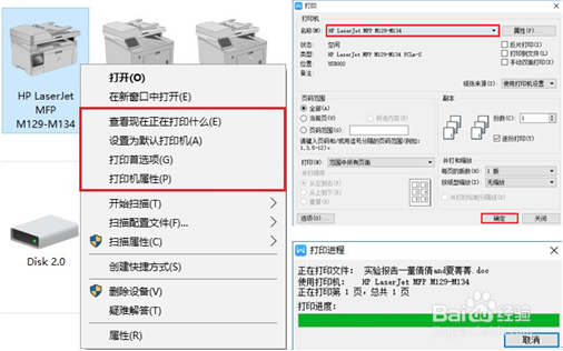 HP LaserJet M132 连接电脑后只能找到扫描仪