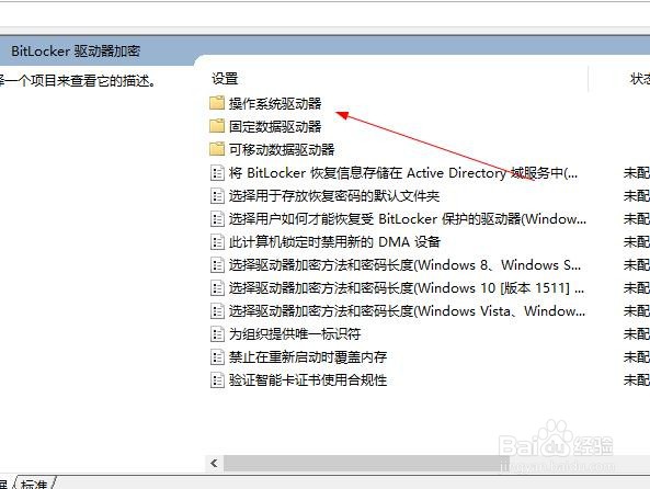 BitLockr显示此设备无法使用受任性的平台模块