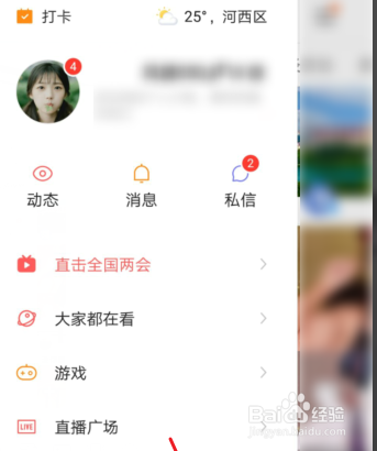 快手如何加V认证