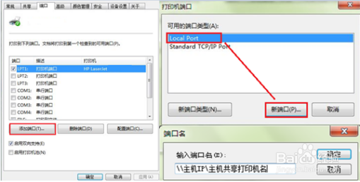 HP M132 共享打印必须主机打印一张客机才能打印