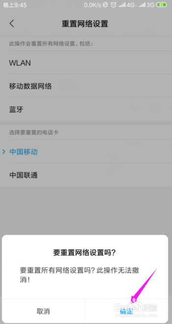 手机信号满格却上不去网？教你几招轻松搞定？