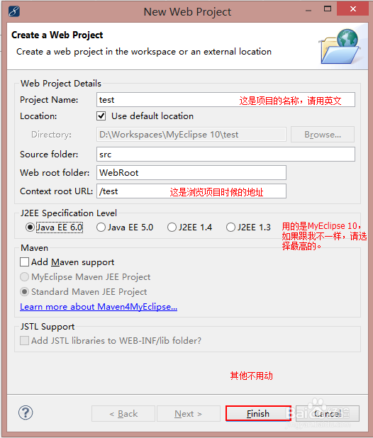 Java中SSH框架怎样搭建